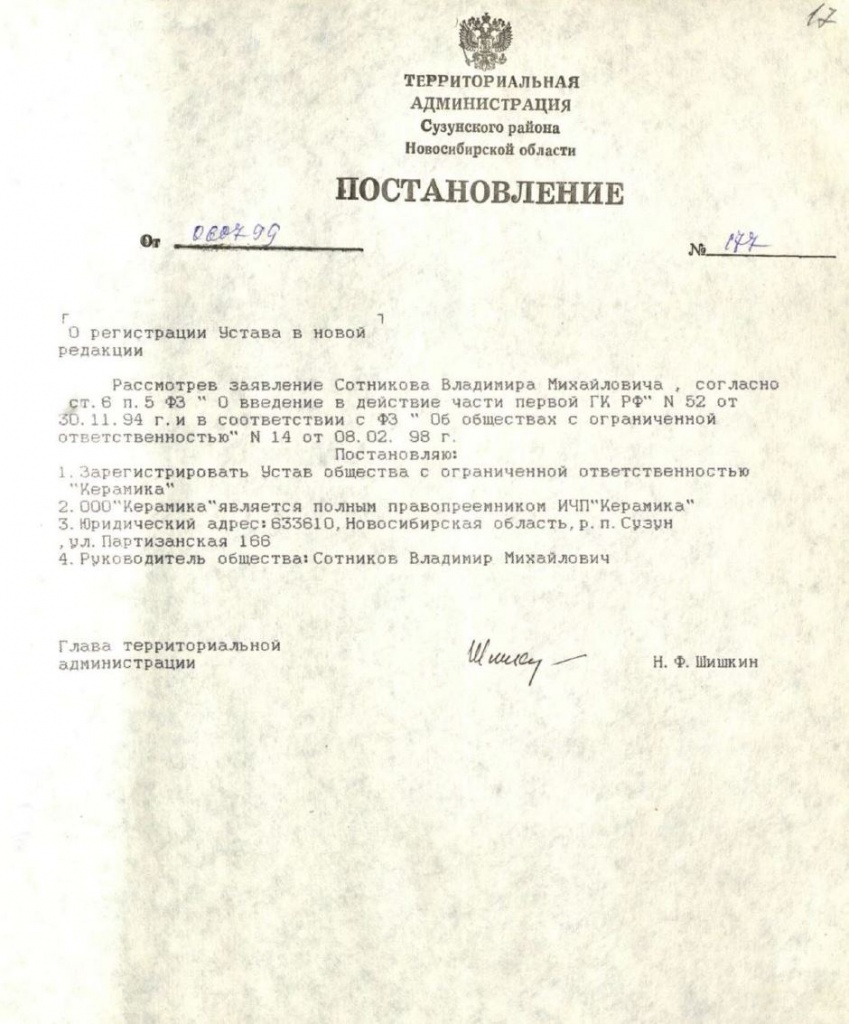 Ф.104. Оп.1. Д.94. Л.17.jpg